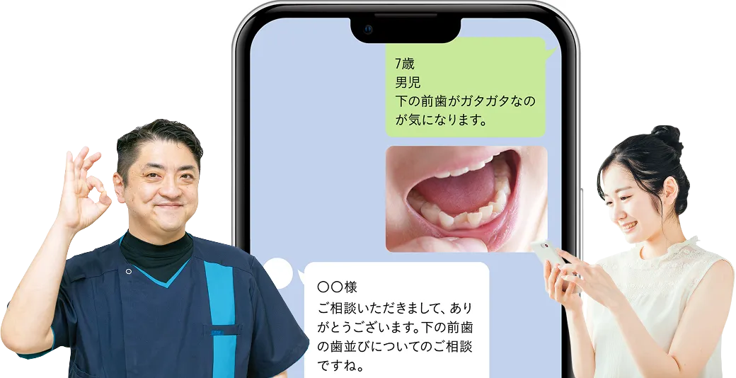 院長とLINEチャット画面